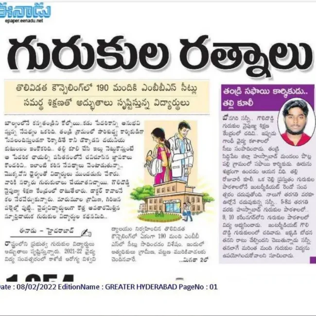 Media Gurukul (08.02.2022)