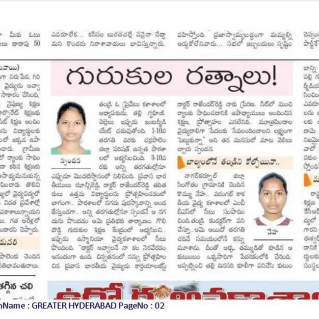 Media Gurukula Ratnalu(08.02.2022)